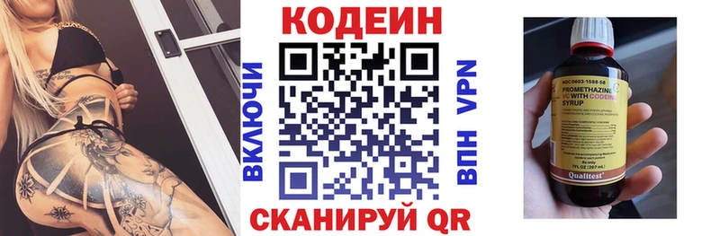 Кодеин напиток Lean (лин)  Тюкалинск 
