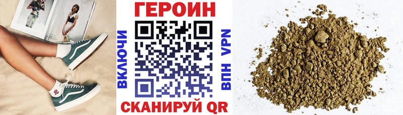 Героин хмурый  Тюкалинск 