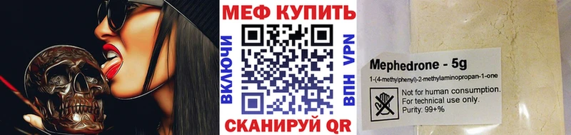 Мефедрон VHQ Тюкалинск