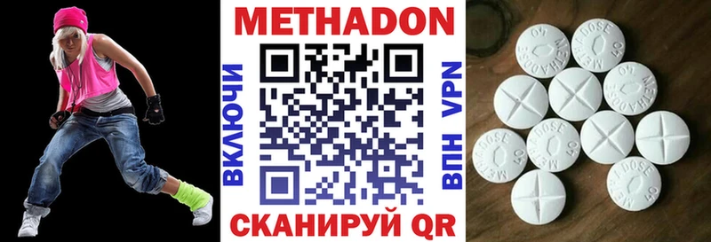 Метадон кристалл  Тюкалинск 